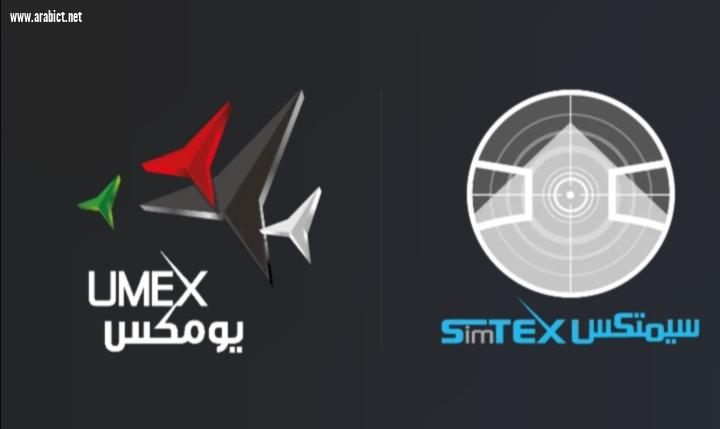 بدء التسجيل  للإعلاميين وزوار معرض ومؤتمر  (يومكس وسيمتكس 2026) 