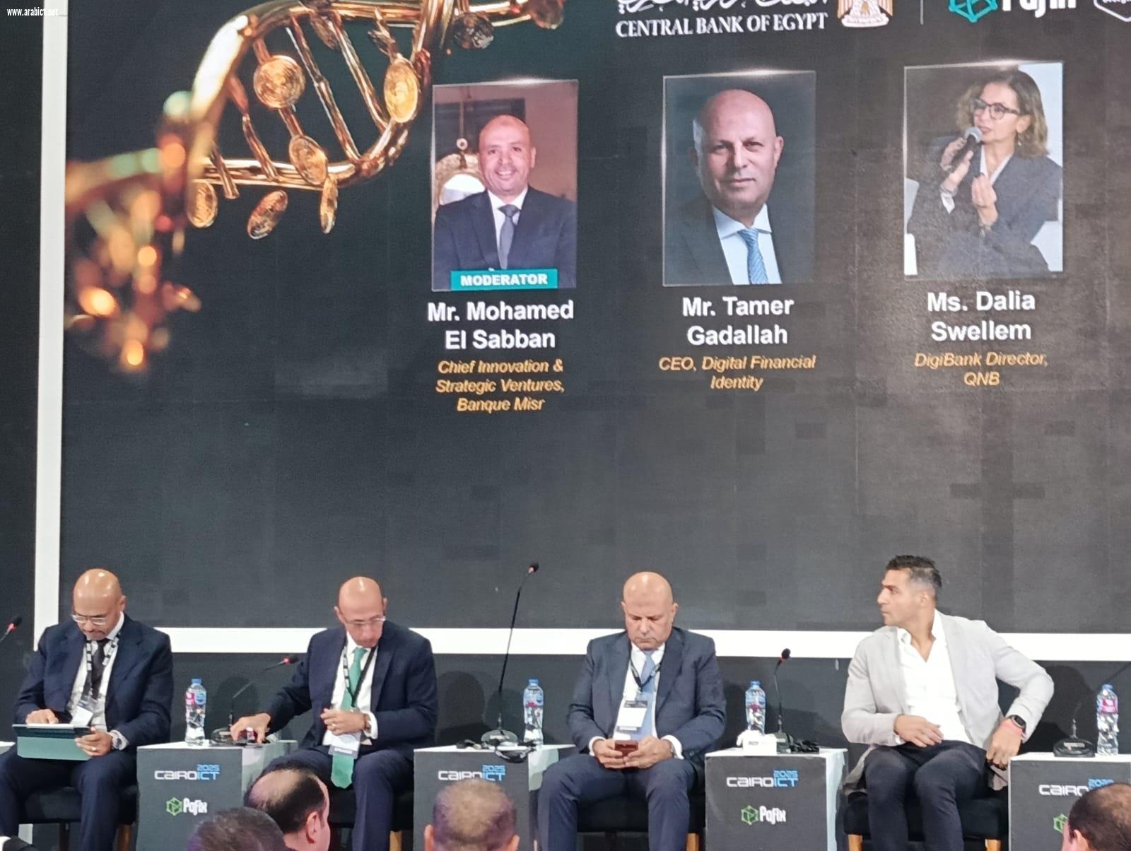  ​خبراء في PAFIX: حوكمة البيانات وربط المشروعات بالأهداف التجارية لإخراج نماذج الذكاء الاصطناعي من «الصندوق الأسود»