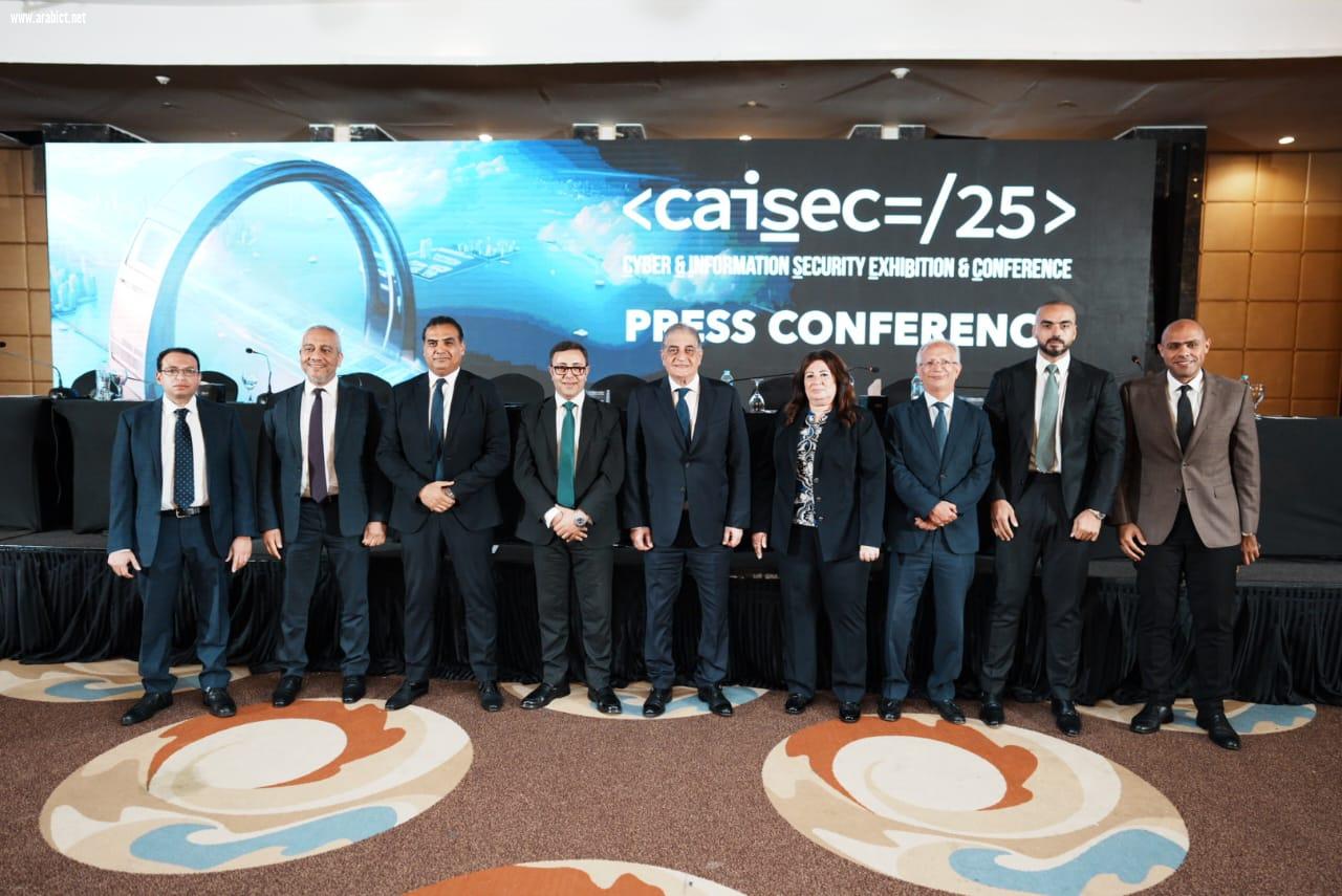 مؤتمر ومعرض CAISEC’25 للأمن السيبراني يعقد دورته الرابعة الأحد القادم برعاية رئيس  الوزراء