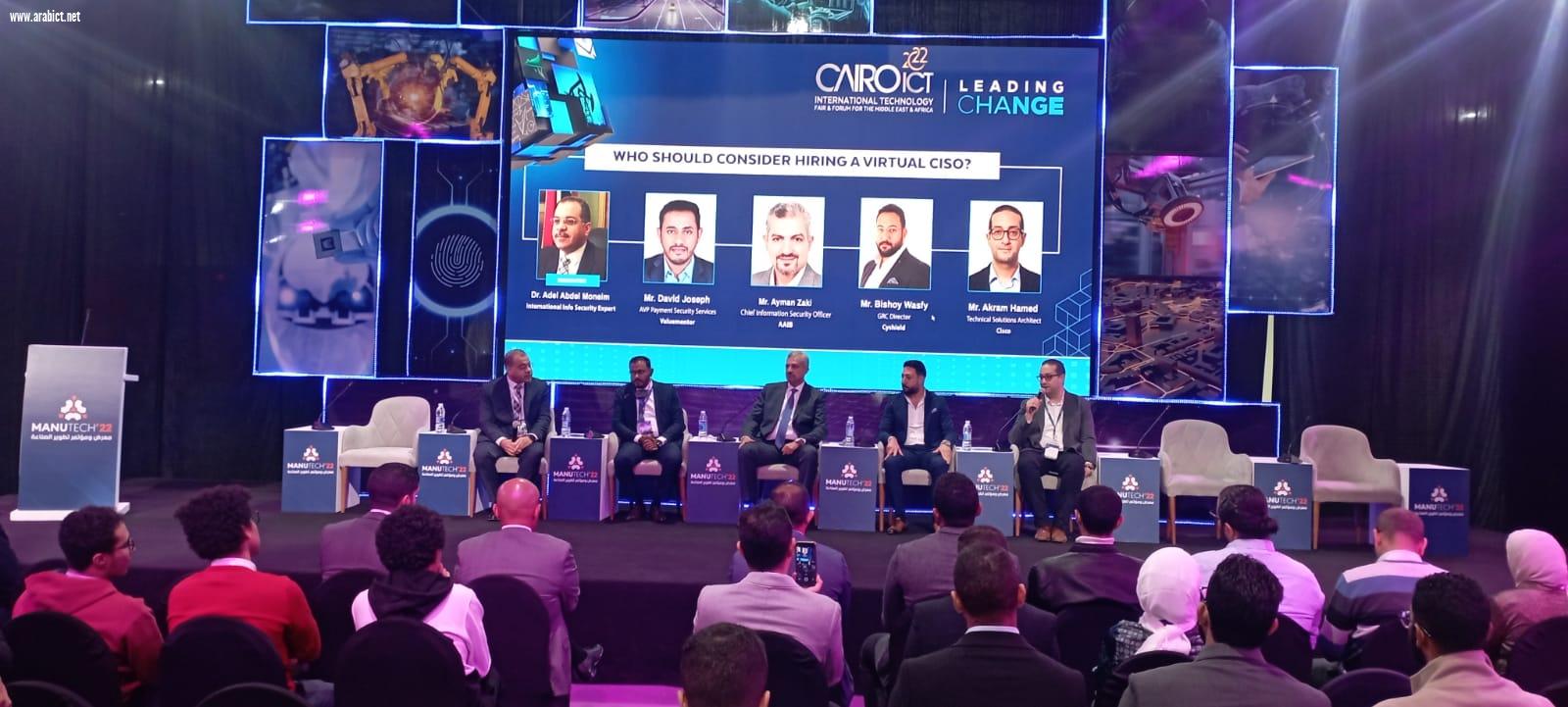 خدمات Virtual CISO أحدث مصطلحات الأمن السيبراني التي تمت مناقشتها ضمن جلسات معرض Cairo ICT 