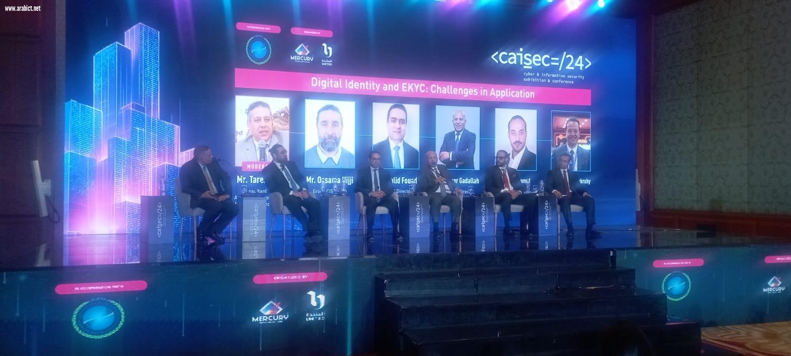 خبراء يبحثون في Caisec” 24 تحديات تطبيق الهوية الرقمية في مصر