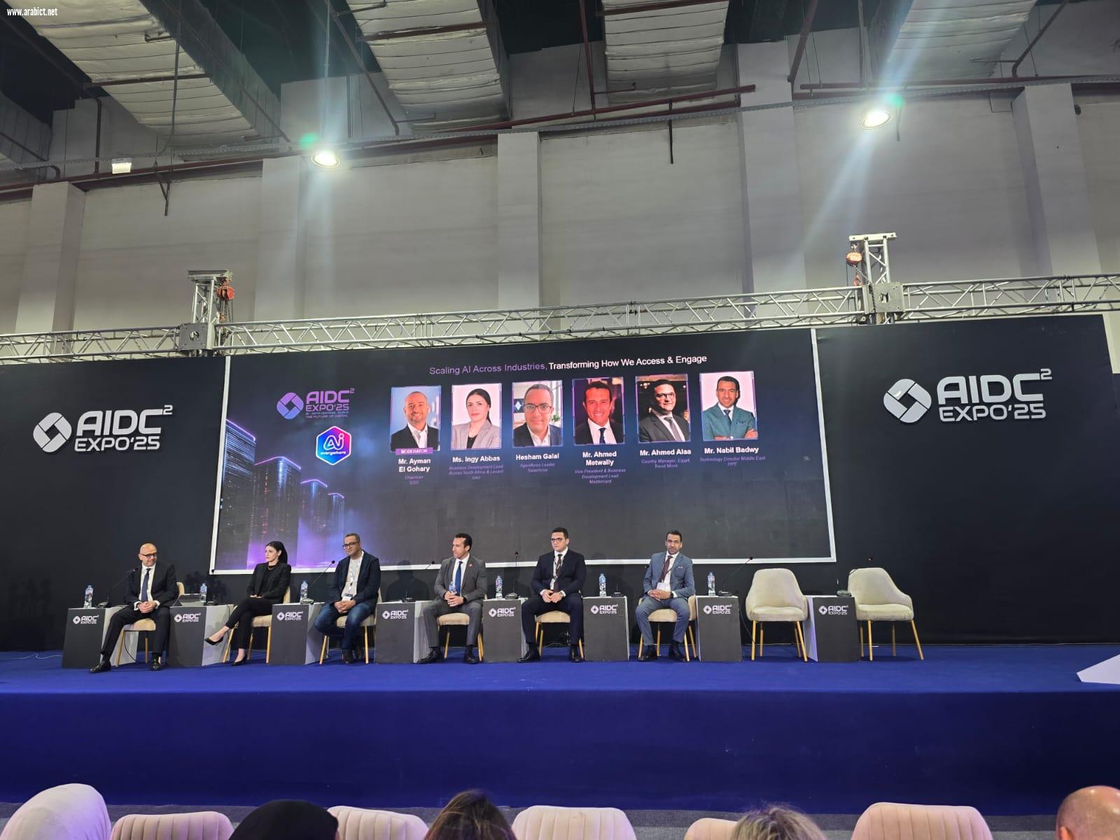  جلسة فى كايرو اي سي تي تناقش دور الذكاء الاصطناعي  فى تحقيق  استراتيجية توسيع الاستخدامات