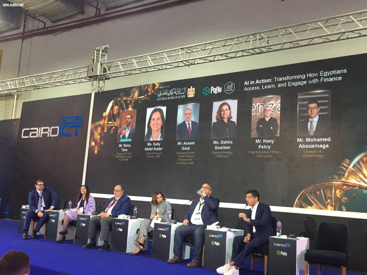  دمج الذكاء الاصطناعي في الخدمات المالية في ندوة ضمن PAFIX