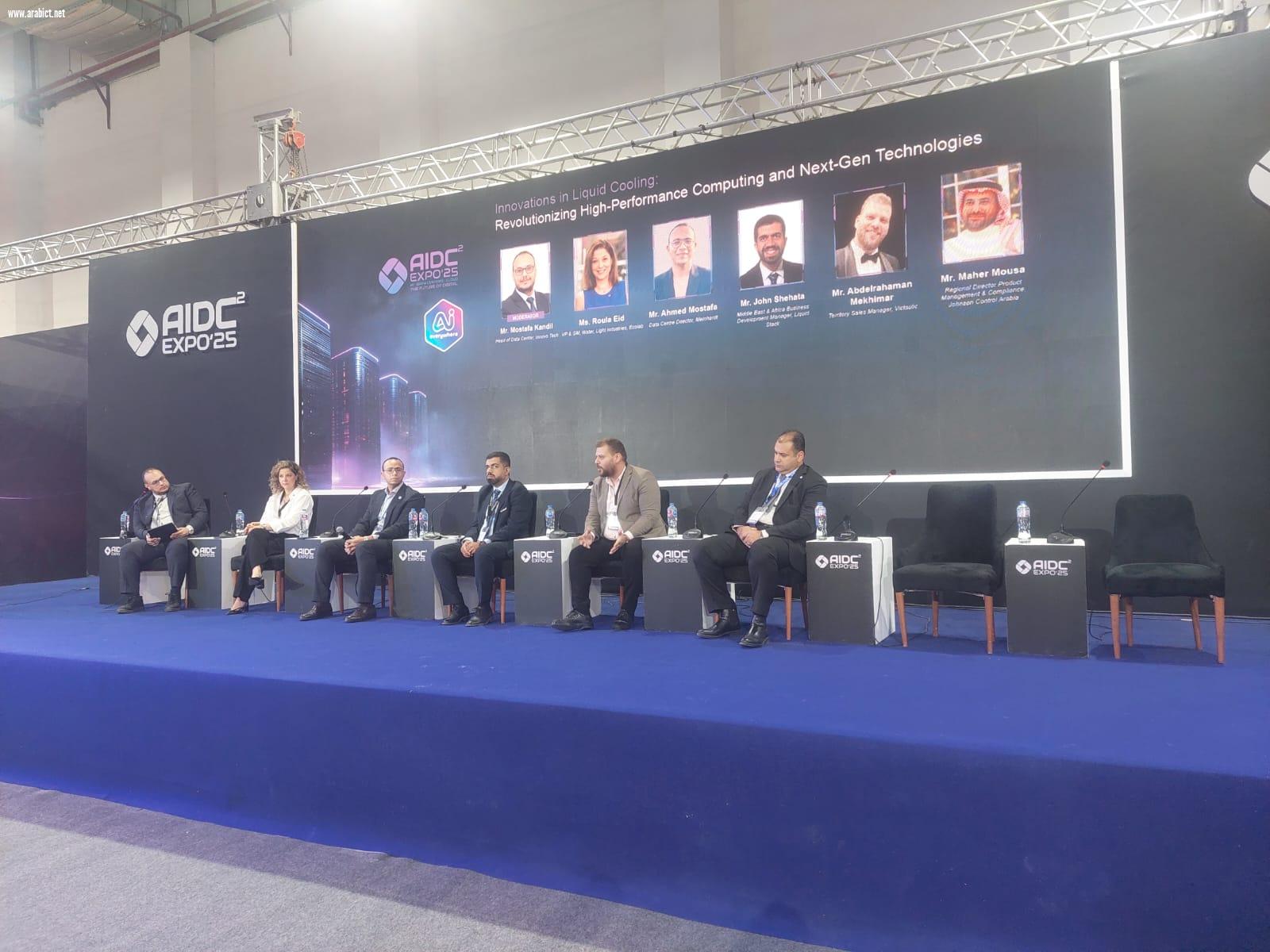كايرو آى سي تى يناقش مستقبل التبريد السائل ومراكز بيانات الذكاء الاصطناعي في ندوة هامة بمؤتمر AIDC