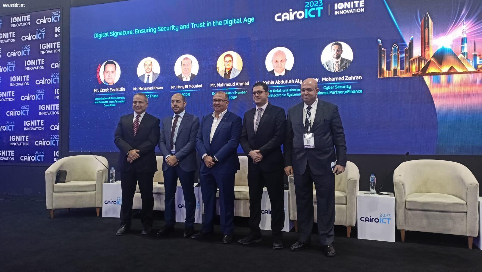 Cairo ICT يناقش التوقيع الإلكتروني يسهم في مضاعفة الإنتاجية وتحسين  كفاءة الأعمال 