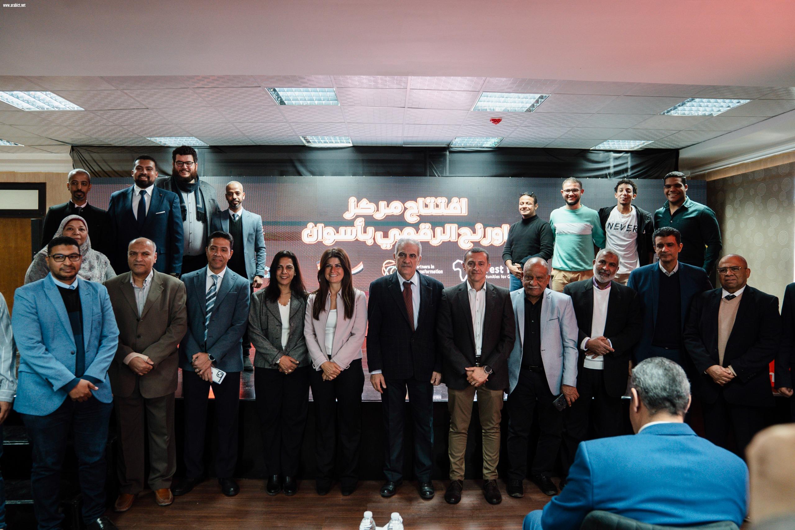 اورنچ مصر تطلق أول مركز تدريب رقمي بالتعاون مع «جي آي زد» وجامعة أسوان