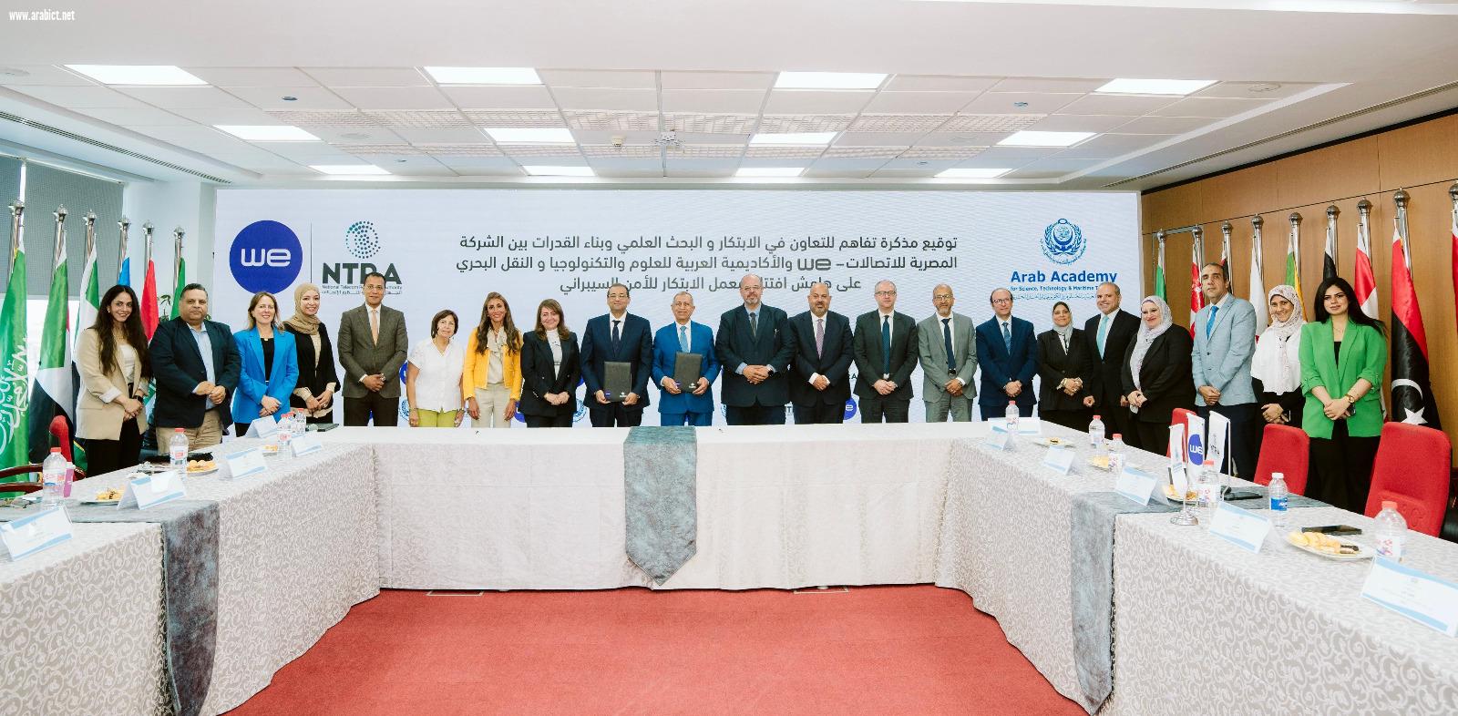 افتتاح معمل الابتكار للأمن السيبراني التابع للمصرية للاتصالات بمقر الأكاديمية العربية للعلوم والتكنولوجيا 