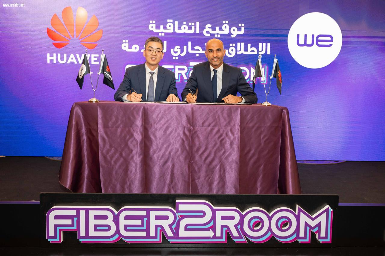 المصرية للاتصالات WE وهواوي توقعان اتفاقية الإطلاق التجاري لخدمة (FTTR) لأول مرة في مصر