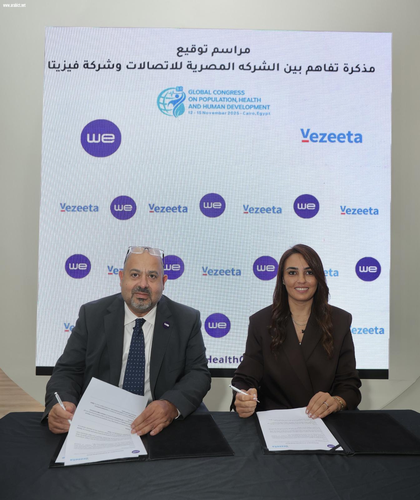 المصرية للاتصالات توقع ثلاث مذكرات تفاهم مع شركاء لتطوير خدمات منصة WE HealthCloud