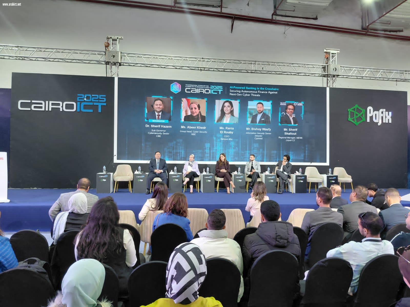 خلال جلسة بمعرض ومؤتمر  Cairo ICT:  التوعية… خط الدفاع الأول أمام هجمات الذكاء الاصطناعي