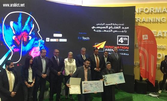 فى ختام  فاعليات معرض cairo ict.. إعلان الفائزين في مسابقة أفضل المشروعات بملتقى الابتكار 