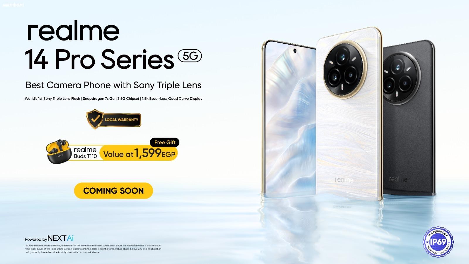 ريلمى تطلق سلسلة realme 14 Pro في مصر مع أول قدرات تكبير غير مسبوقة في العالم