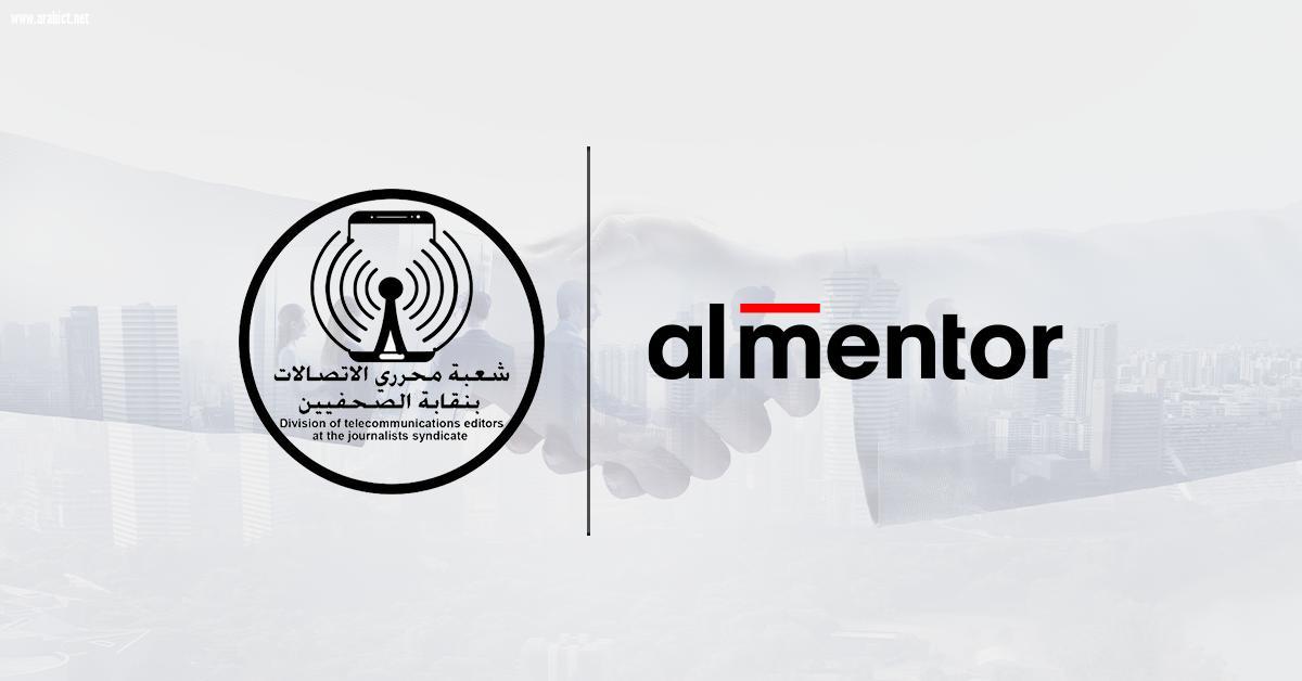  تعاون بين شعبة صحفي الاتصالات بنقابة الصحفيين و شركة 