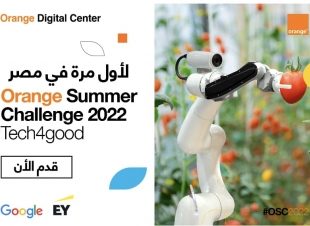  مركز اورنچ الرقمي يطلق التحدي الصيفيOrange Summer Challenge تحت شعار Tech 4Good