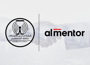  تعاون بين شعبة صحفي الاتصالات بنقابة الصحفيين و شركة 